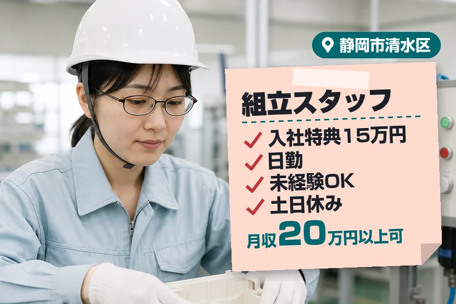 アルバイトイメージ画像