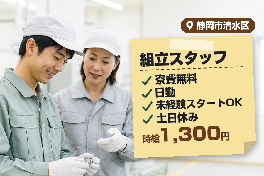 アルバイトイメージ画像