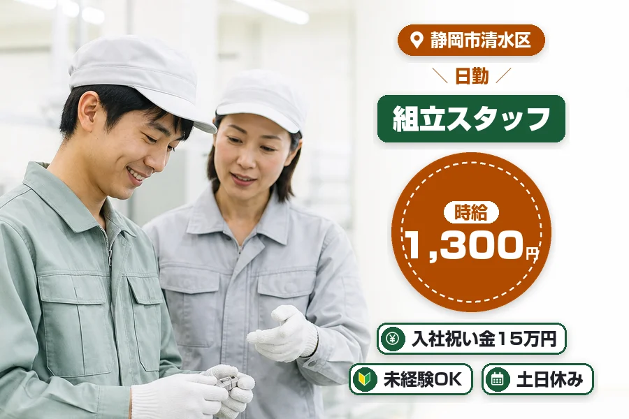 アルバイトイメージ画像