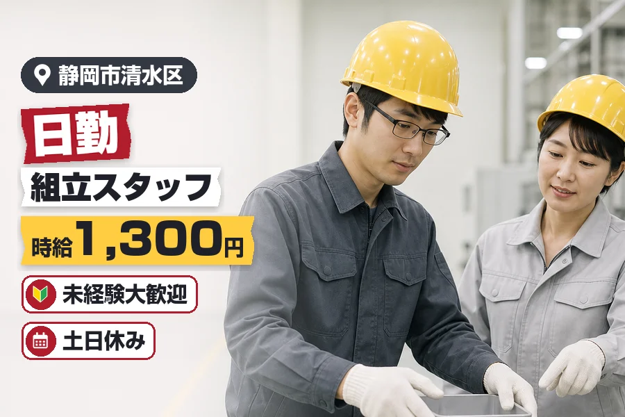 アルバイトイメージ画像