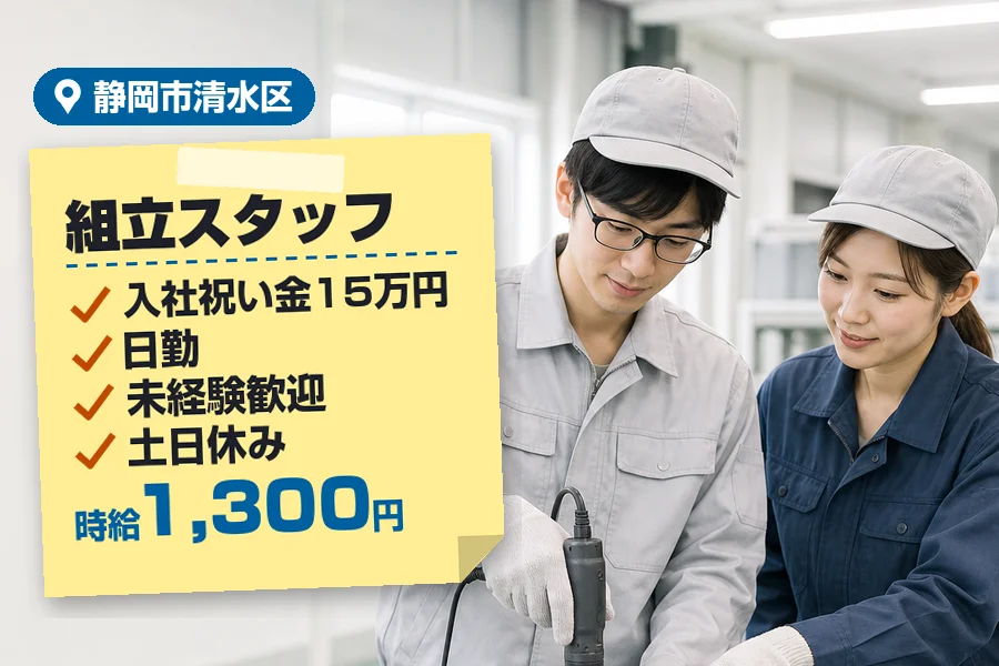 アルバイトイメージ画像
