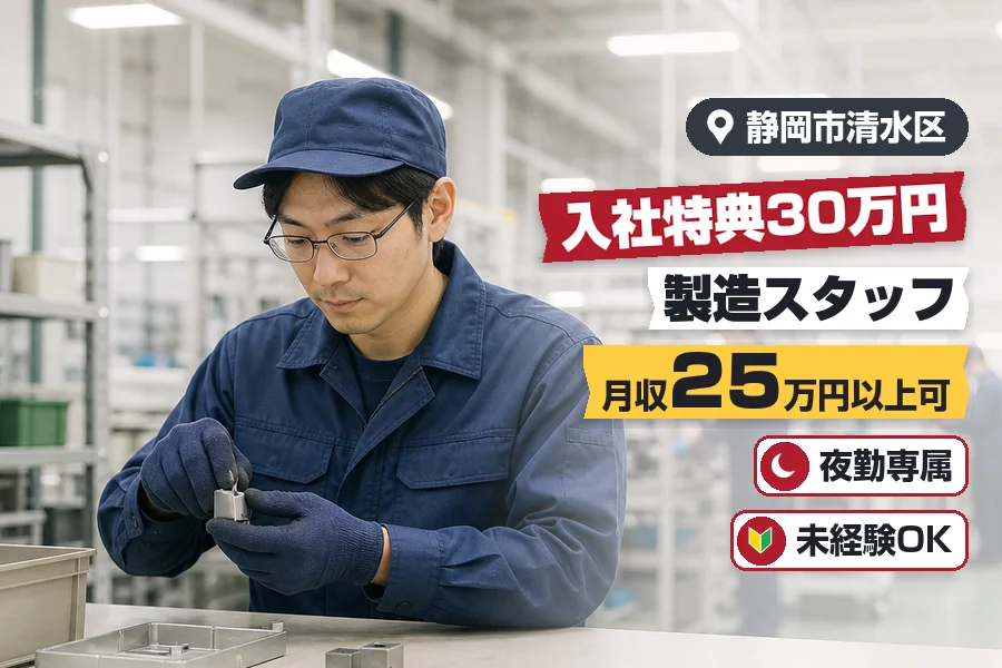 株式会社イカイコントラクト