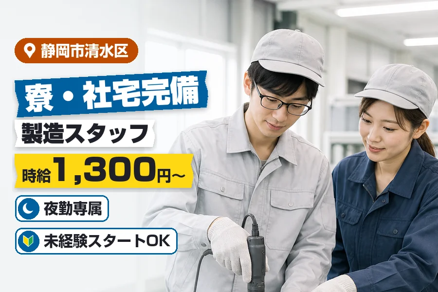 株式会社イカイコントラクト