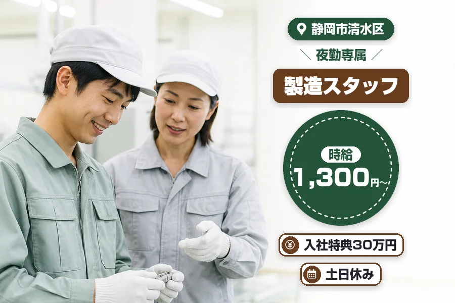株式会社イカイコントラクト