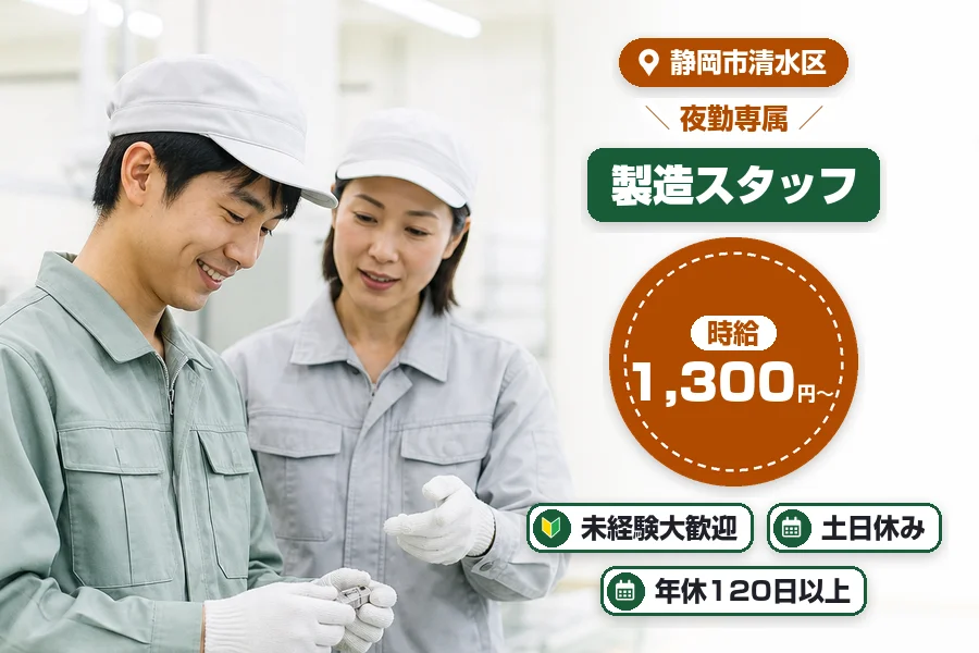 株式会社イカイコントラクト