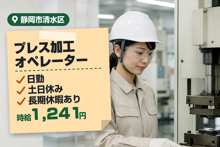 株式会社イカイコントラクト