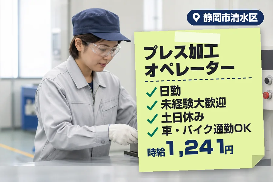 株式会社イカイコントラクト