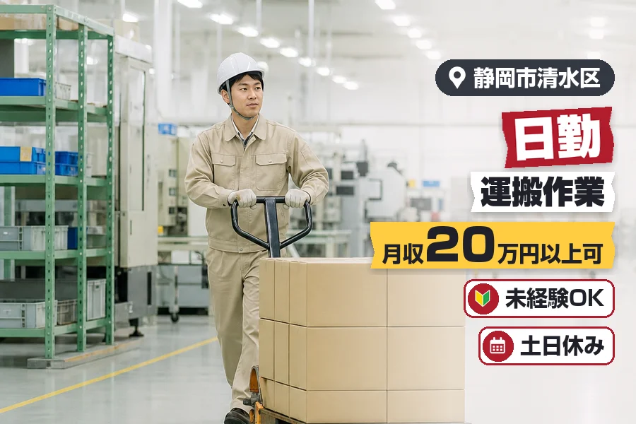 株式会社イカイコントラクト