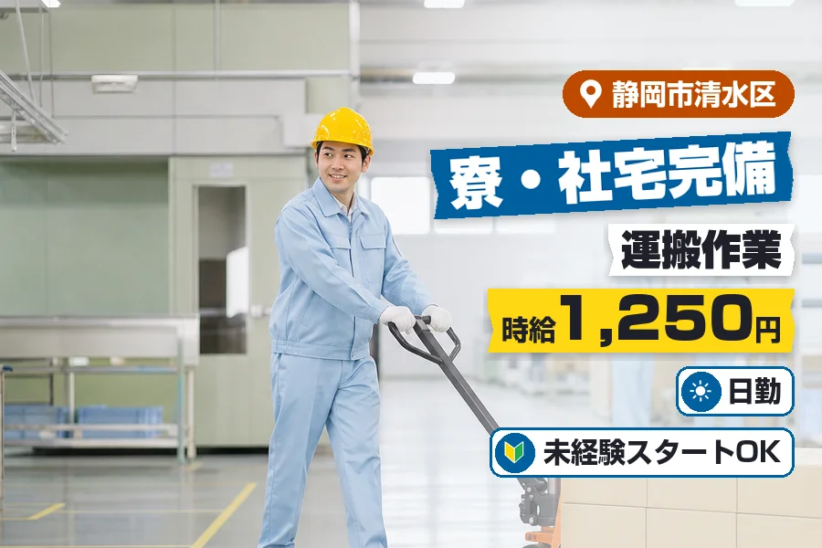 株式会社イカイコントラクト