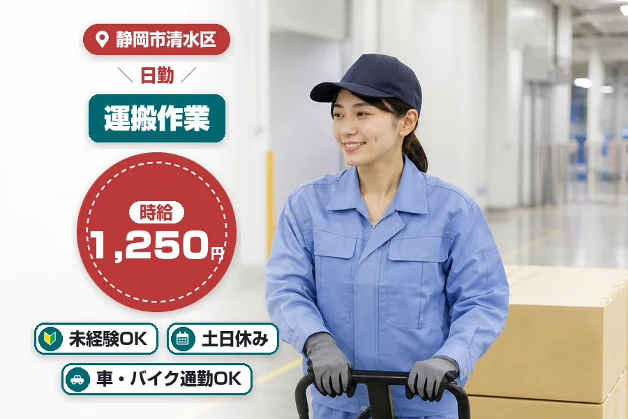 株式会社イカイコントラクト