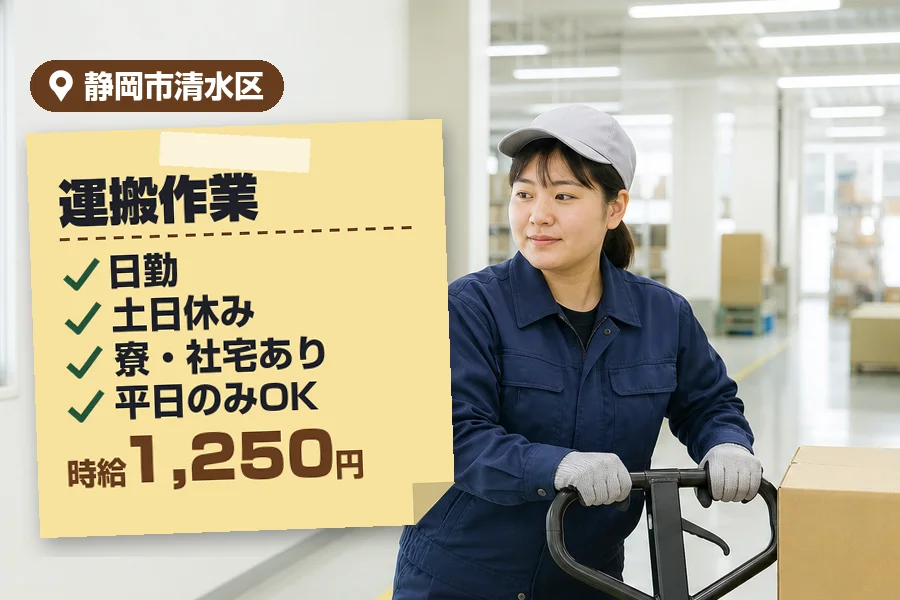 株式会社イカイコントラクト