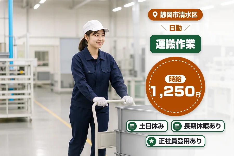 株式会社イカイコントラクト