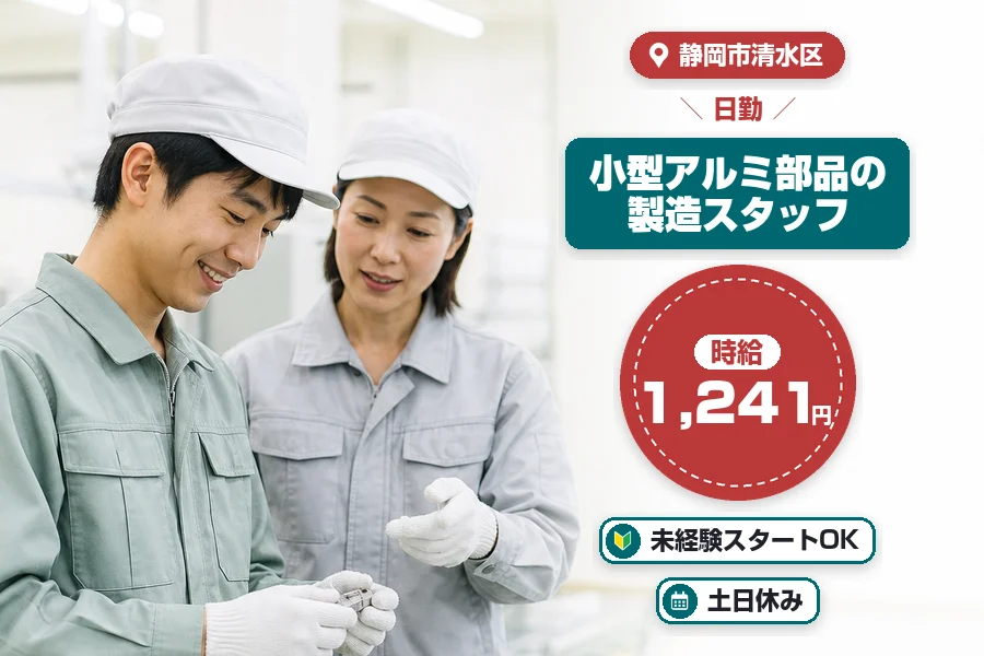 アルバイトイメージ画像