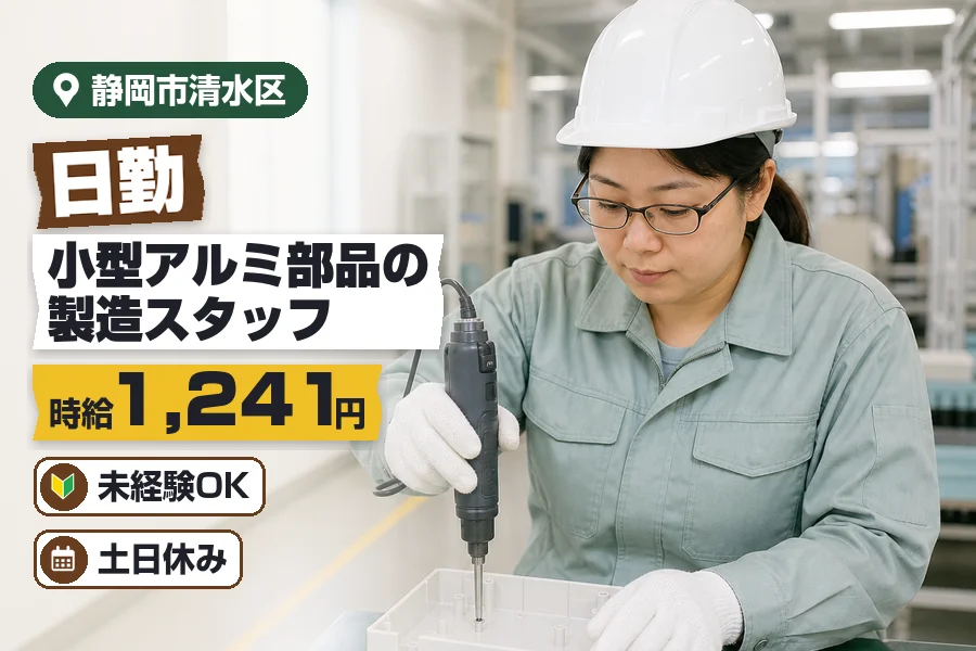 アルバイトイメージ画像