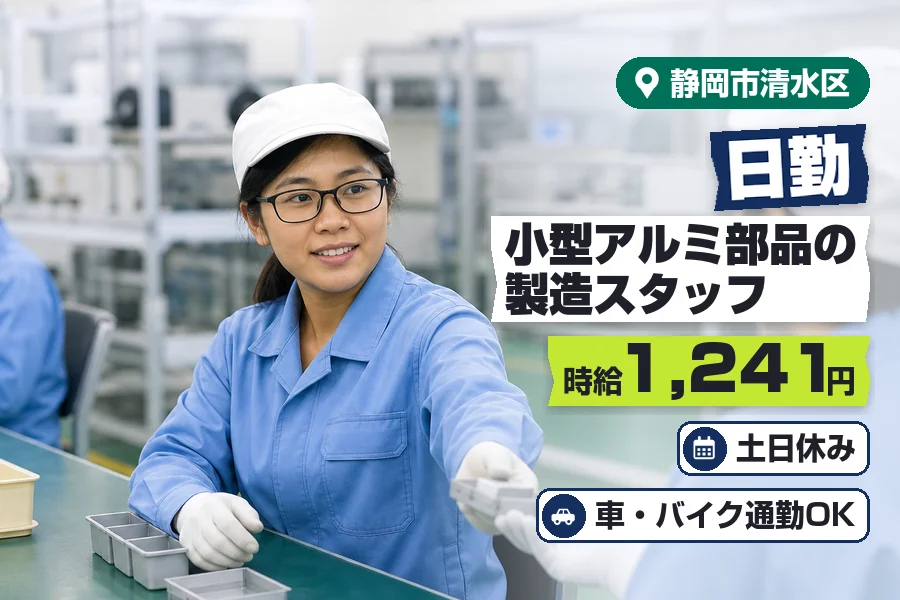 アルバイトイメージ画像