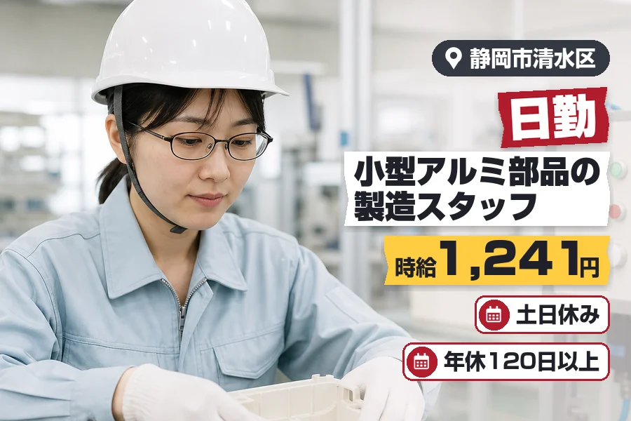 アルバイトイメージ画像