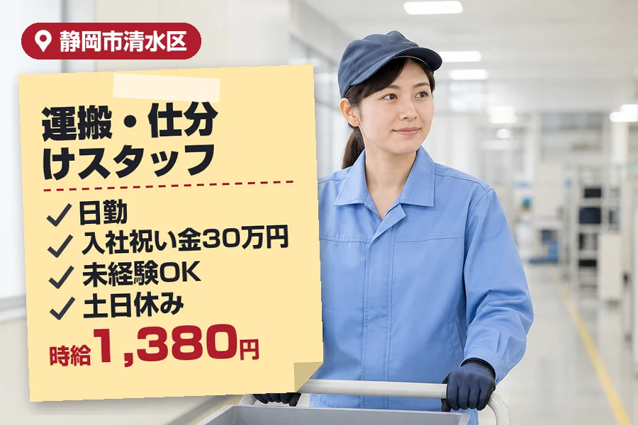 アルバイトイメージ画像