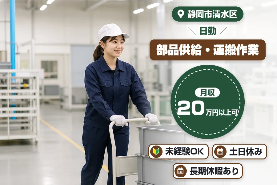 株式会社イカイコントラクト