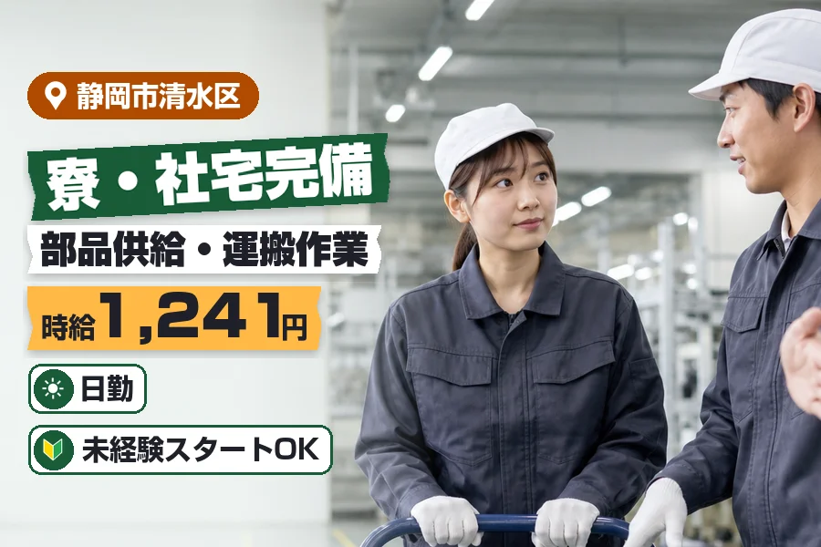 株式会社イカイコントラクト