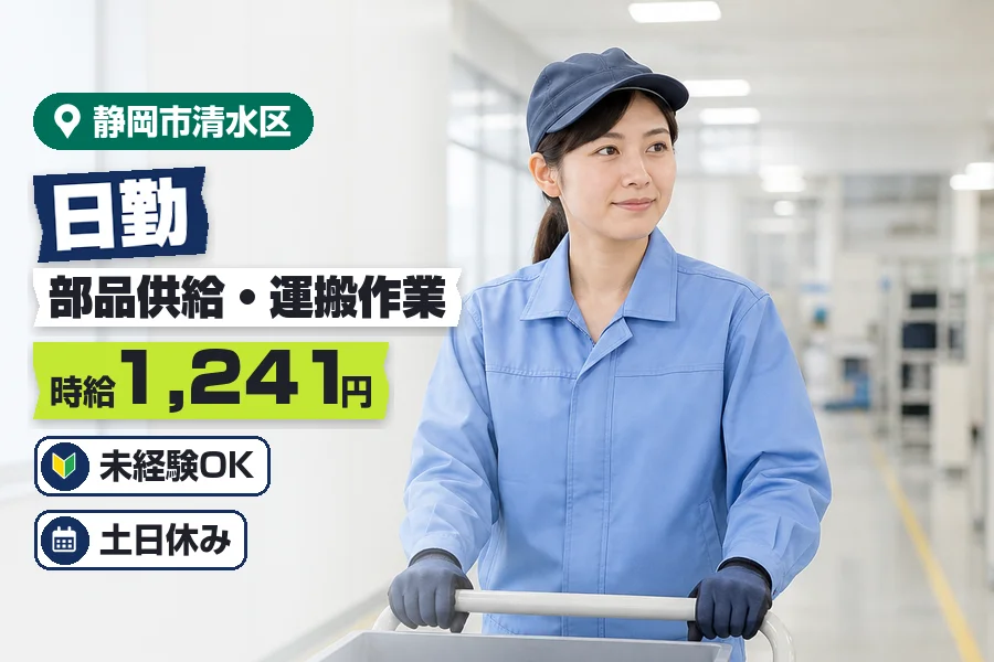 株式会社イカイコントラクト