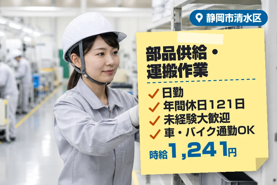 株式会社イカイコントラクト