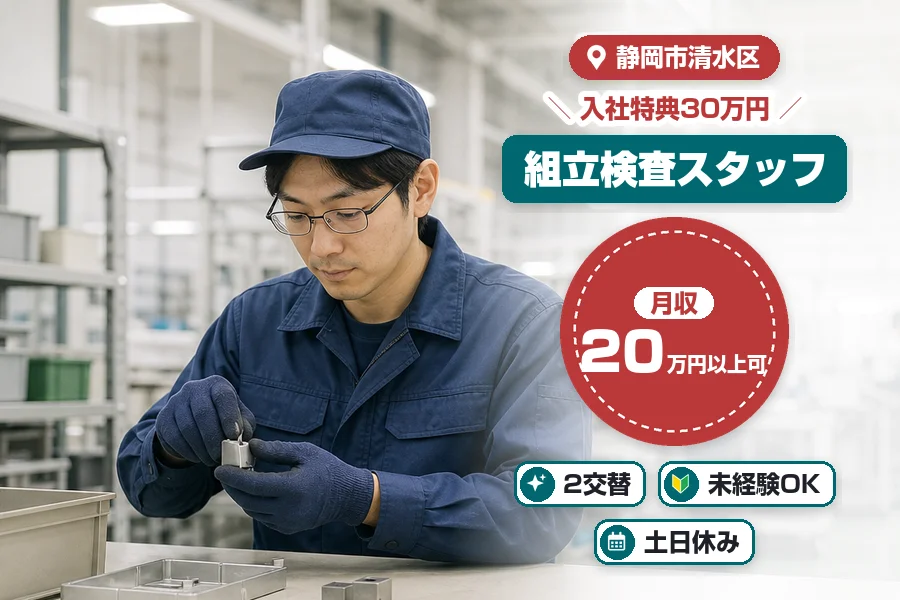 株式会社イカイコントラクト