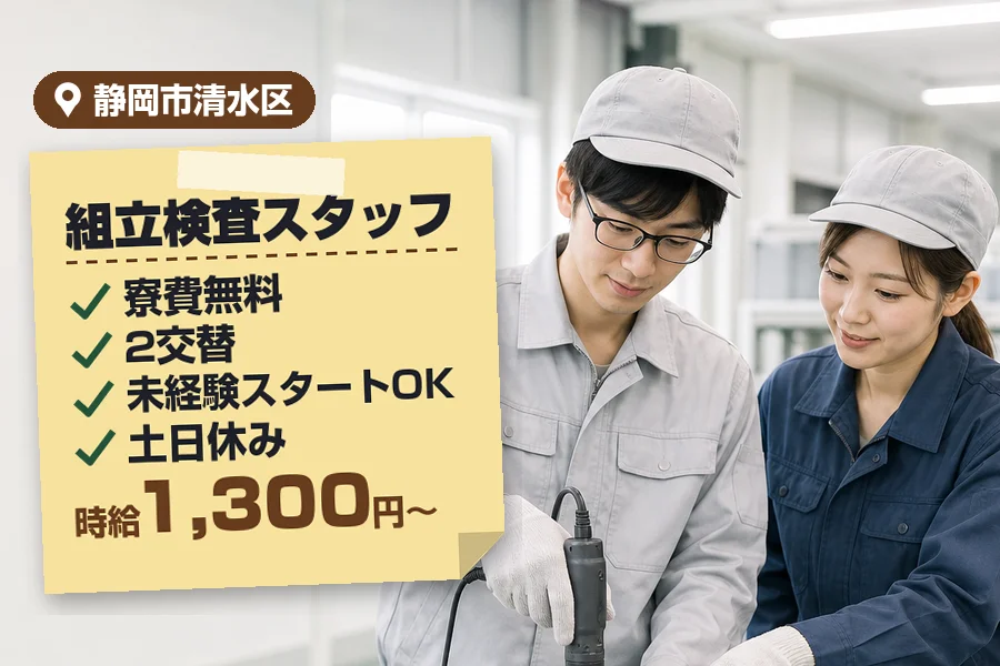 アルバイトイメージ画像