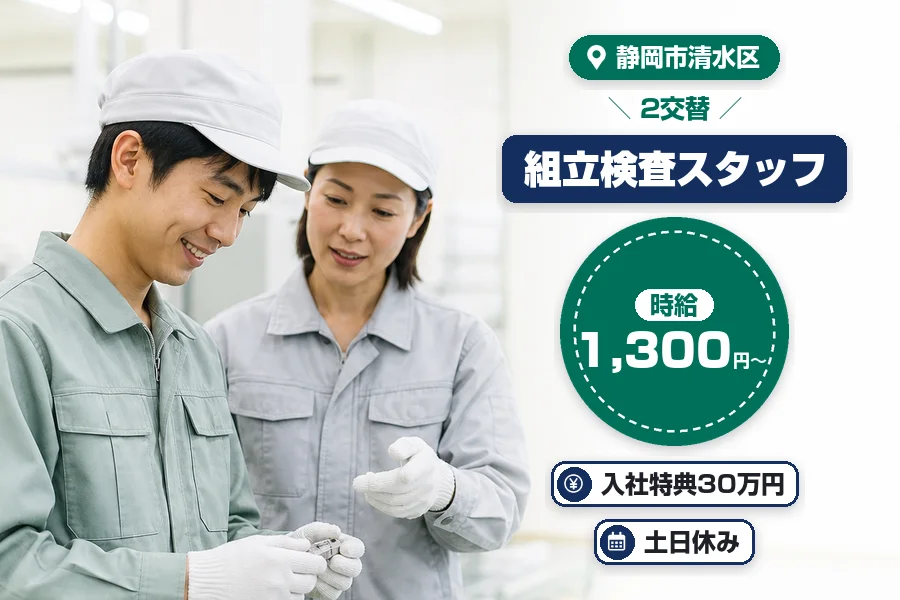 アルバイトイメージ画像