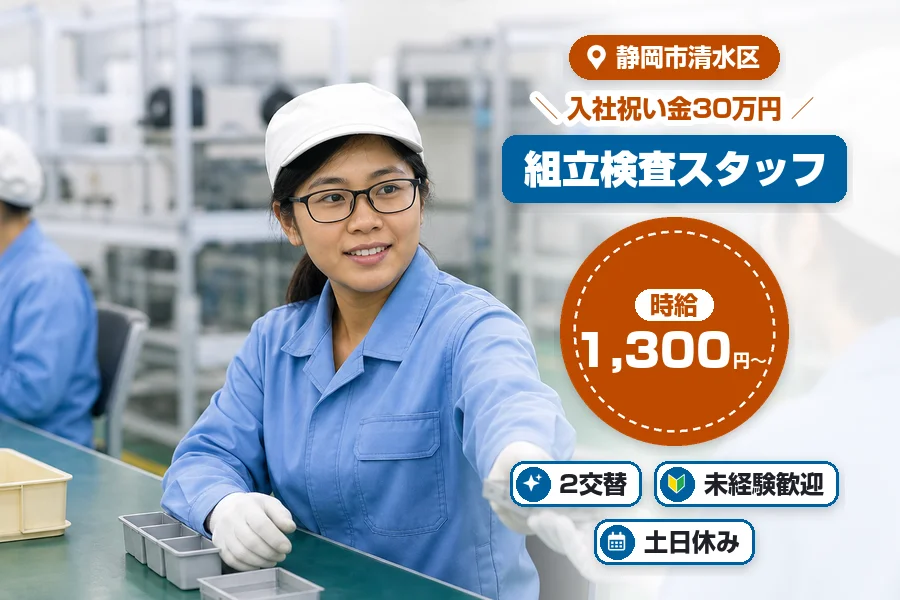 アルバイトイメージ画像