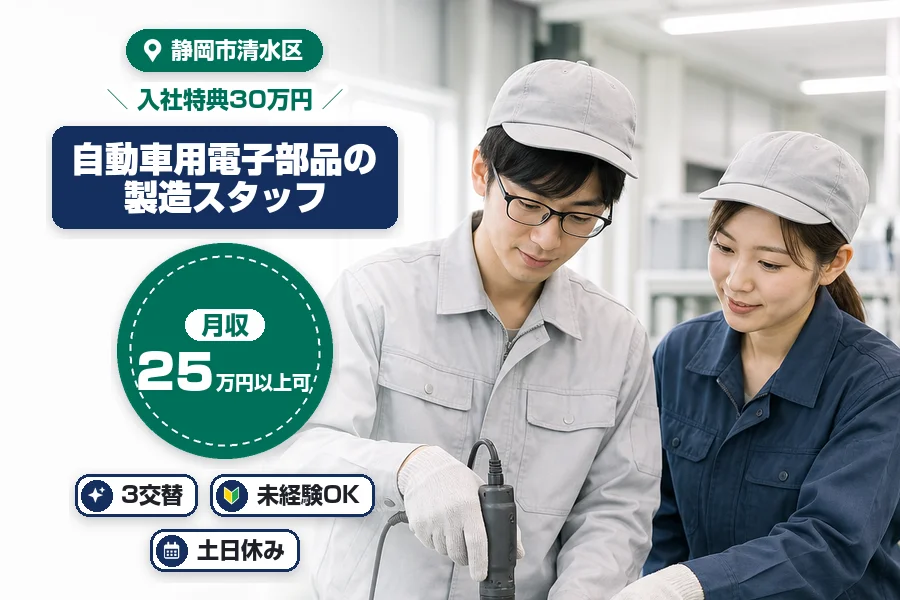 株式会社イカイコントラクト