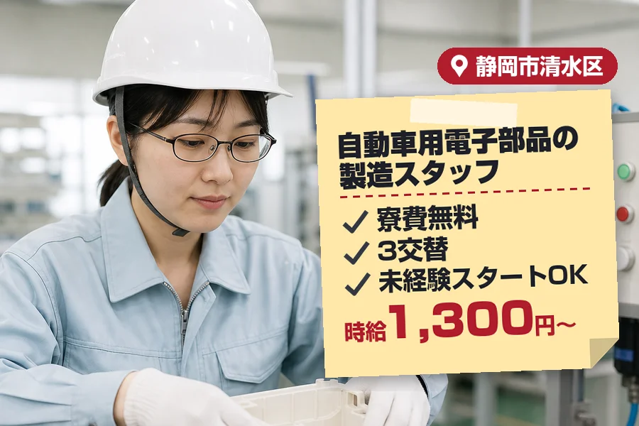 株式会社イカイコントラクト