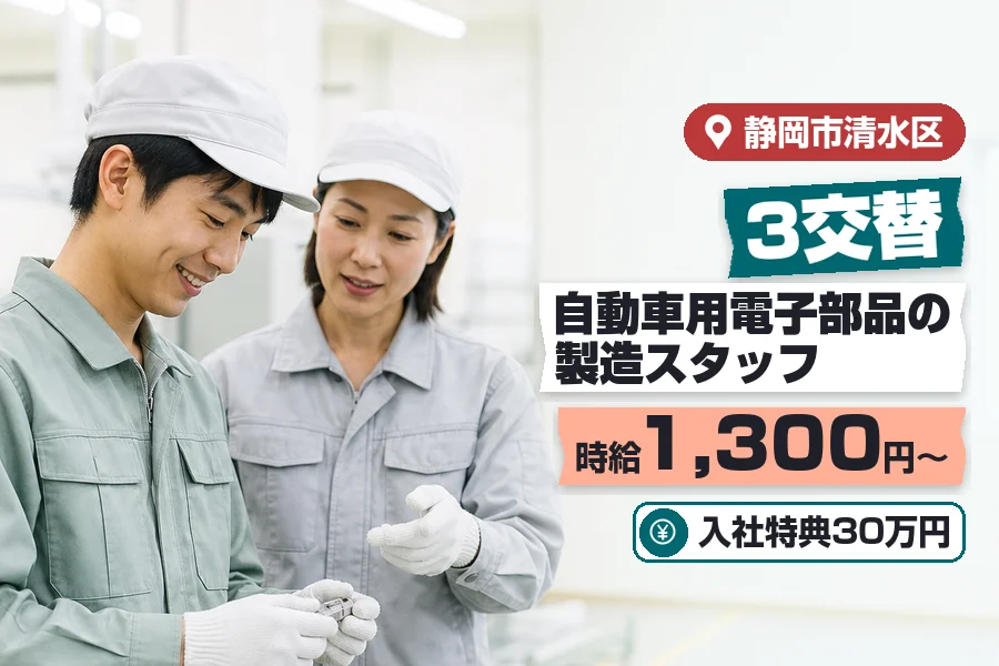 株式会社イカイコントラクト