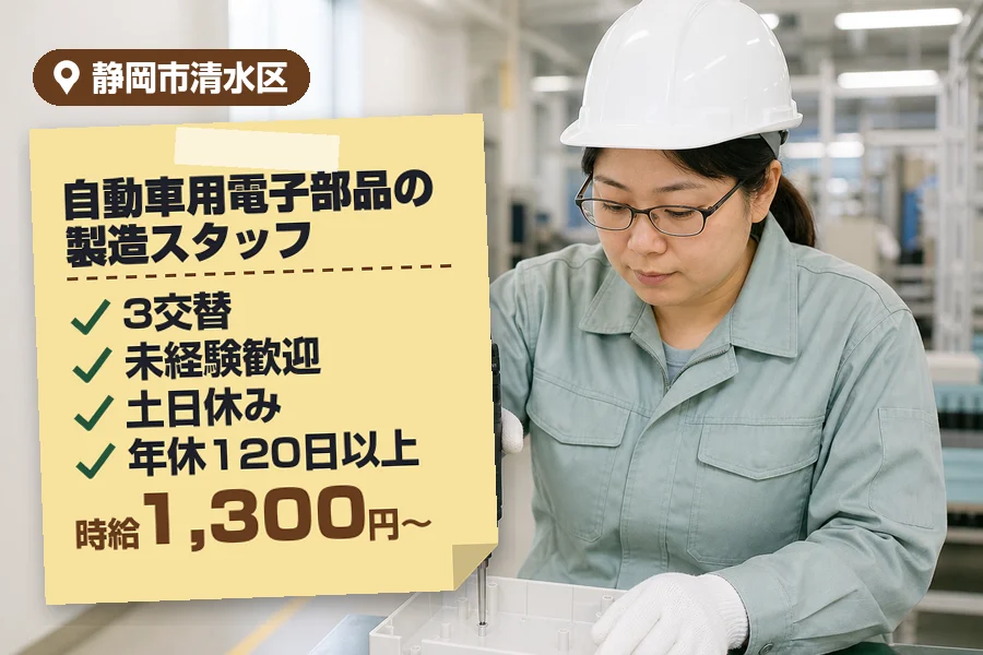 アルバイトイメージ画像