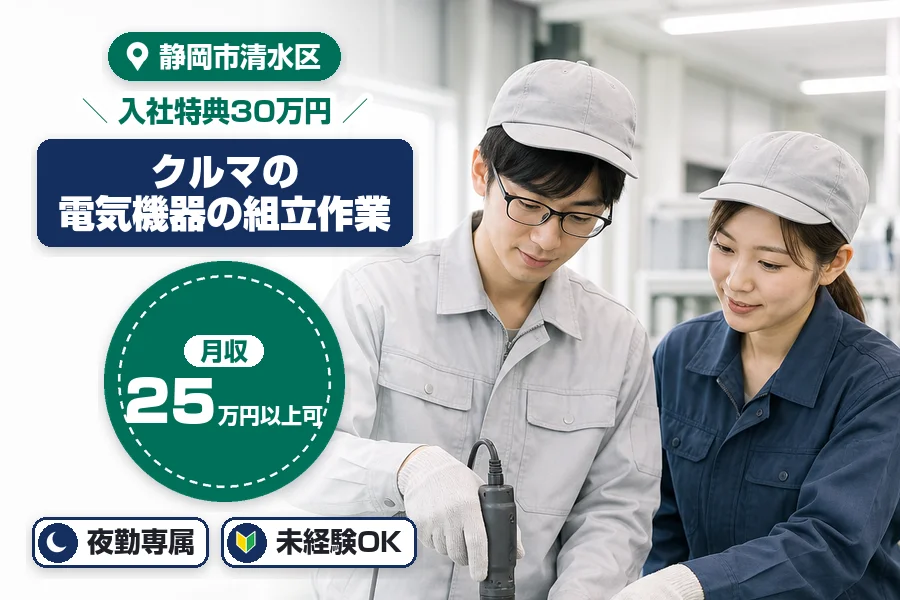 株式会社イカイコントラクト