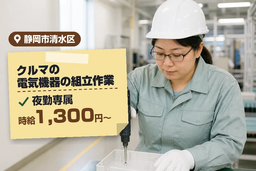 株式会社イカイコントラクト
