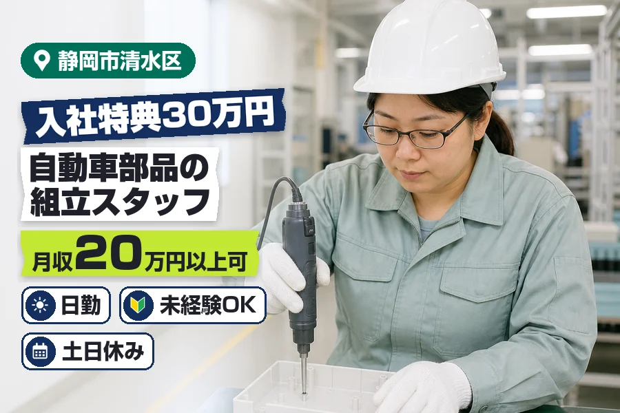株式会社イカイコントラクト