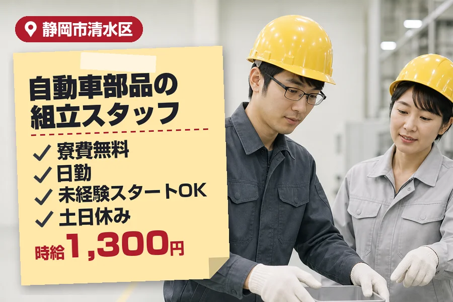 株式会社イカイコントラクト