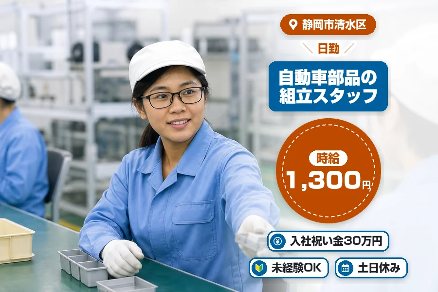 株式会社イカイコントラクト