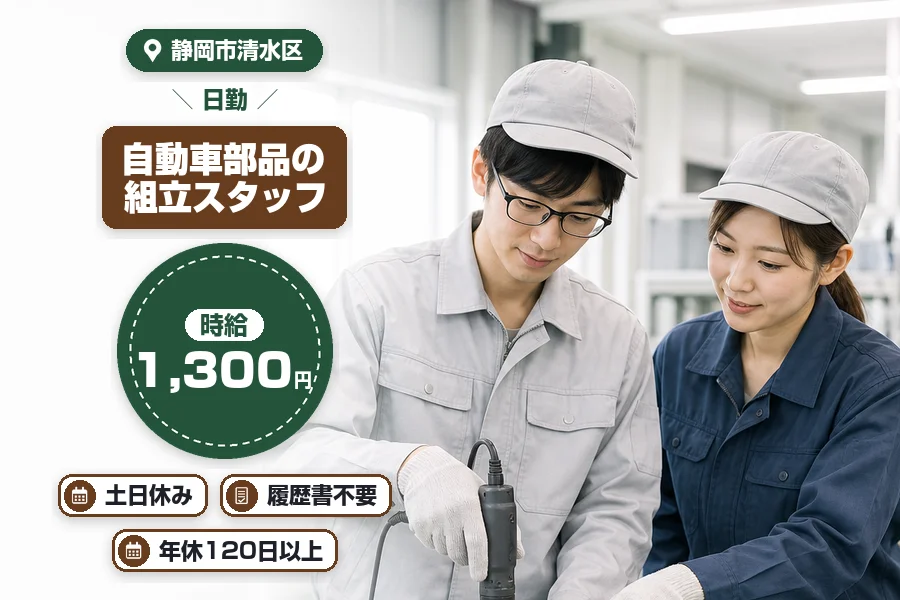 アルバイトイメージ画像