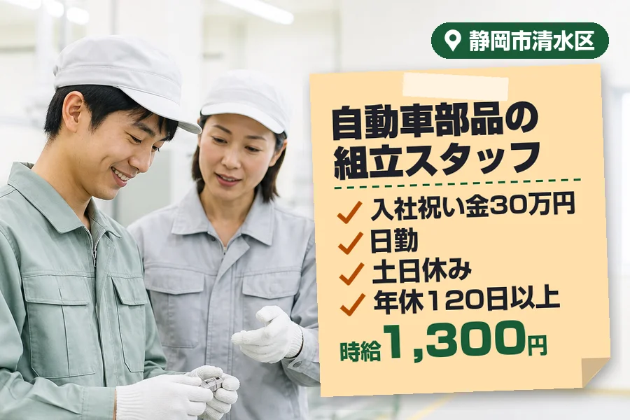 アルバイトイメージ画像