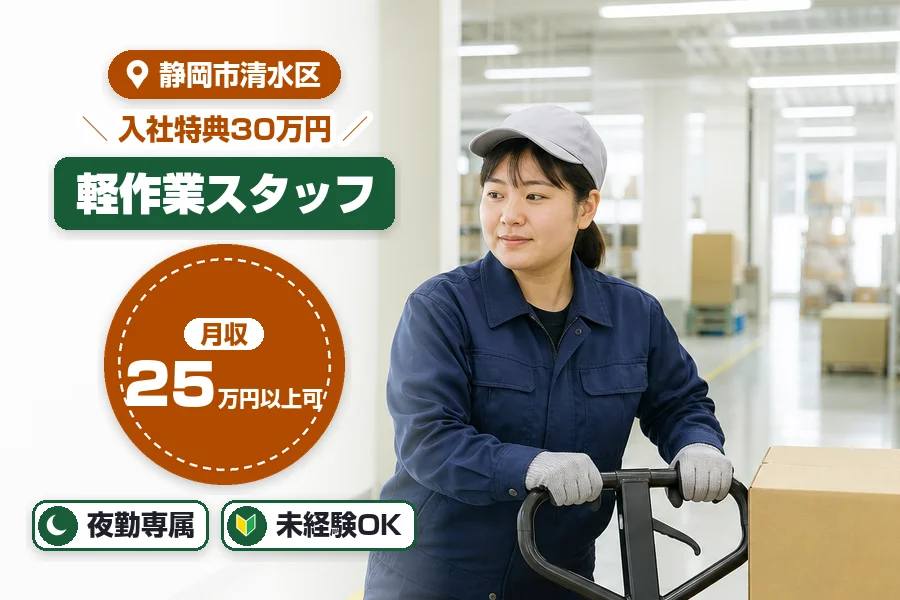 株式会社イカイコントラクト