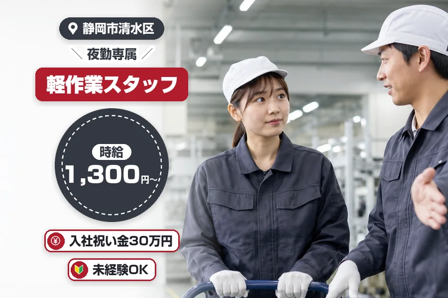株式会社イカイコントラクト
