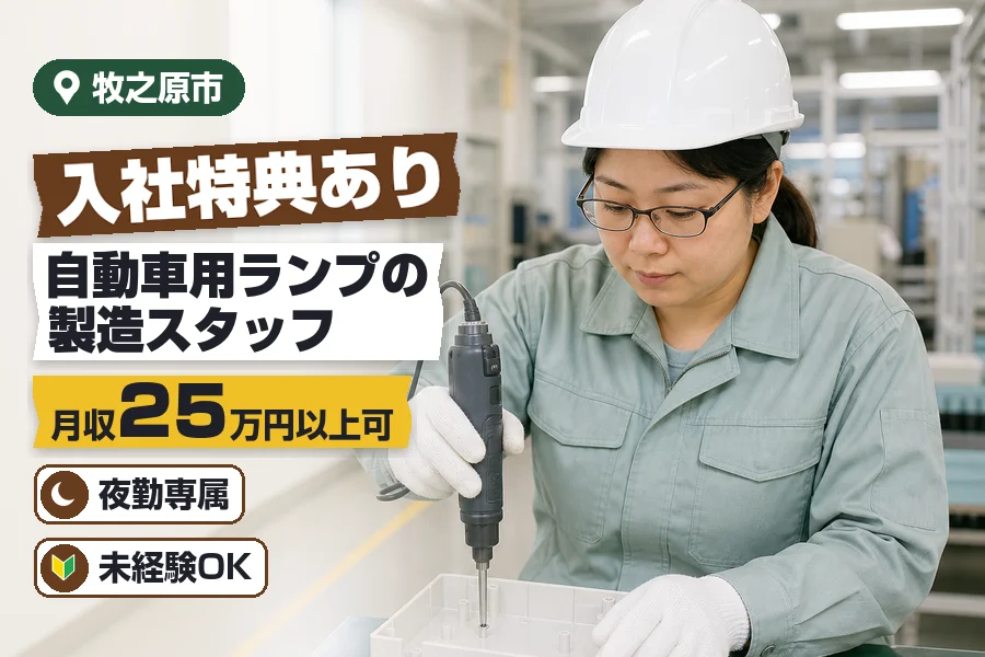 株式会社イカイコントラクト