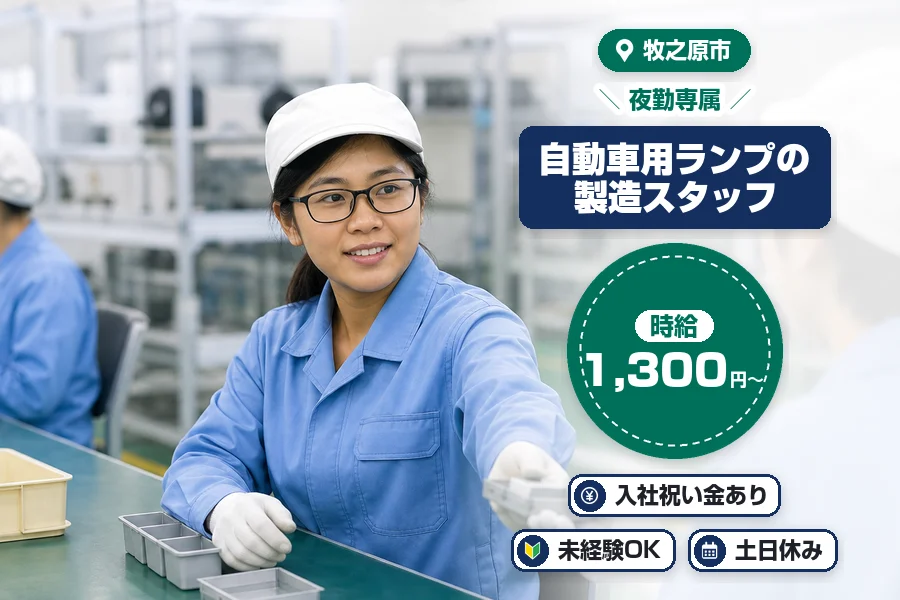 株式会社イカイコントラクト