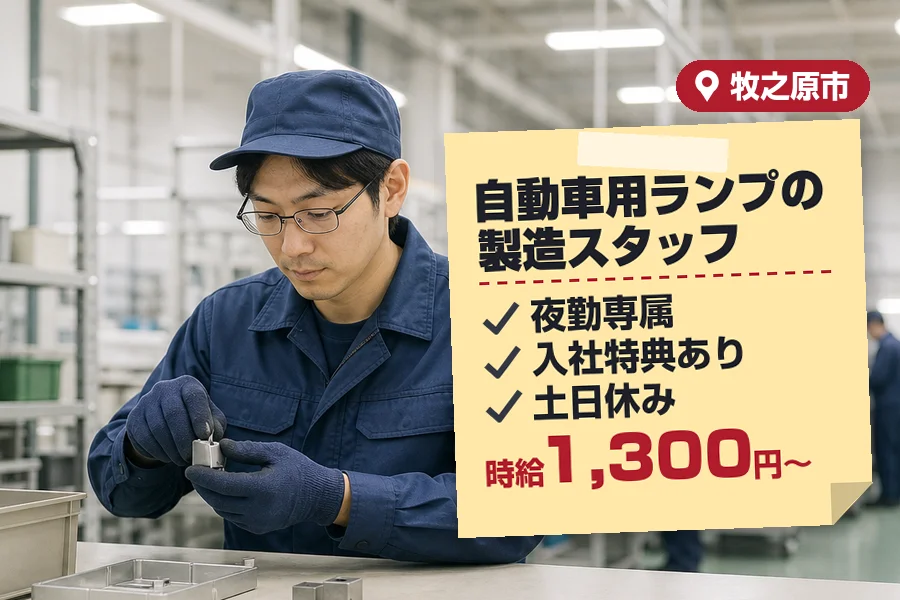 株式会社イカイコントラクト