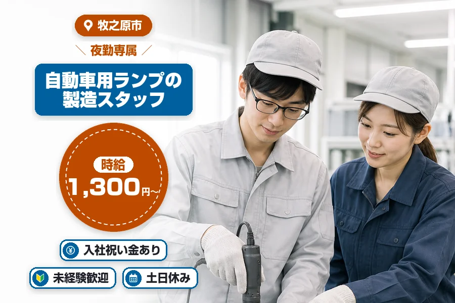 株式会社イカイコントラクト
