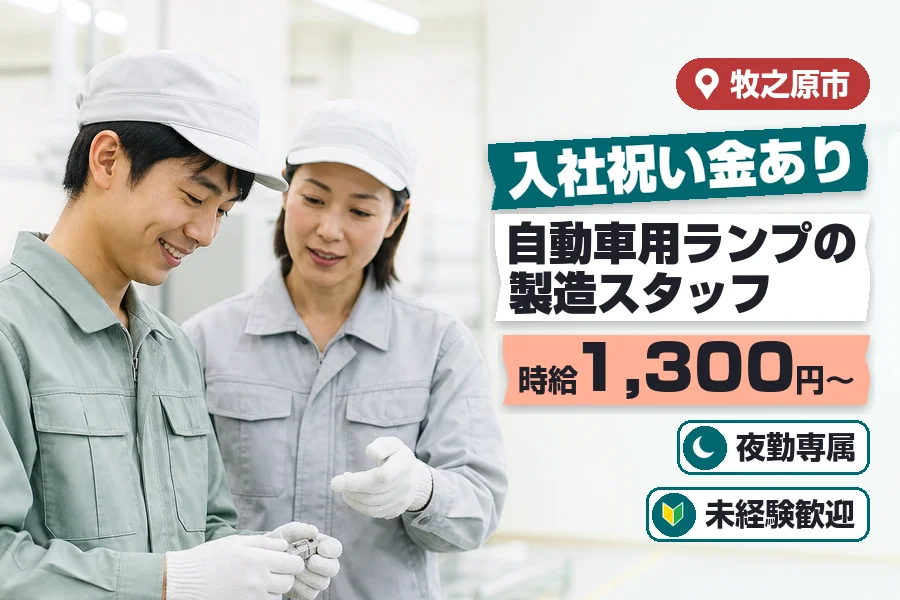 株式会社イカイコントラクト