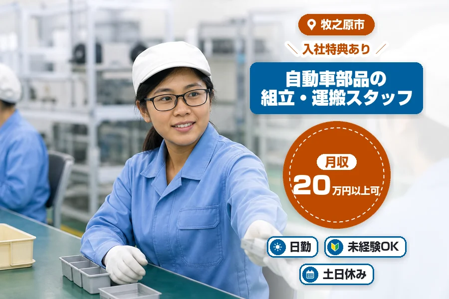 株式会社イカイコントラクト