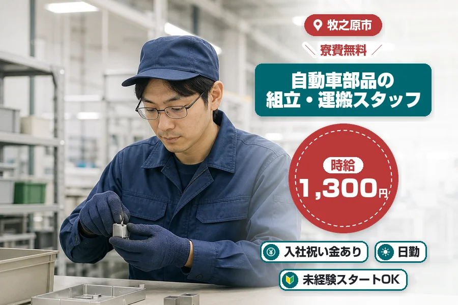 株式会社イカイコントラクト