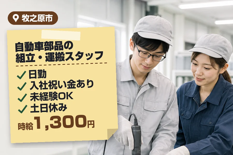 株式会社イカイコントラクト